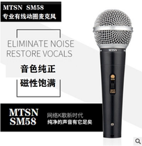 Mcsweet MTSN SM58 Professional Wired Motion Circle Microphone Network Live Recording Soundtrack K Cabaret Show