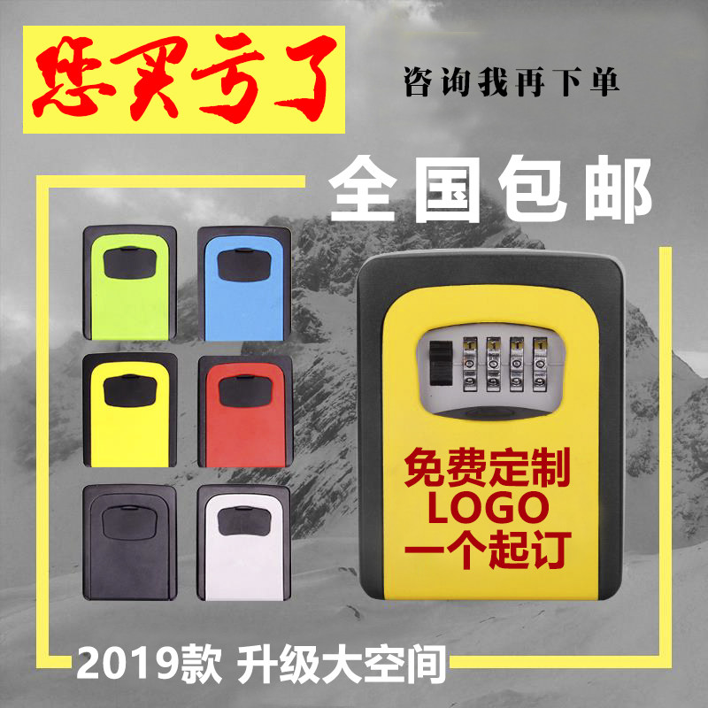 Decoration key password box construction site cat's eye key box homestay wall-mounted storage password lock free installation of anti-theft door