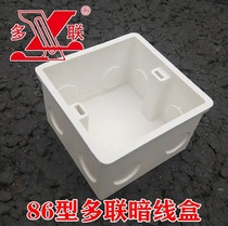 Duolian PVC86 type concealed wire box socket bottom box concealed box