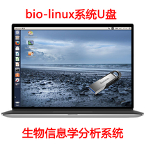 bio linux bioinformatics analysis portable disk plug-and-play system U disk Chinese letter analysis software