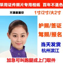 Certificate photo printing 1 inch 2 inch washing photo printing and washing passport visa photo printing white background blue red photo