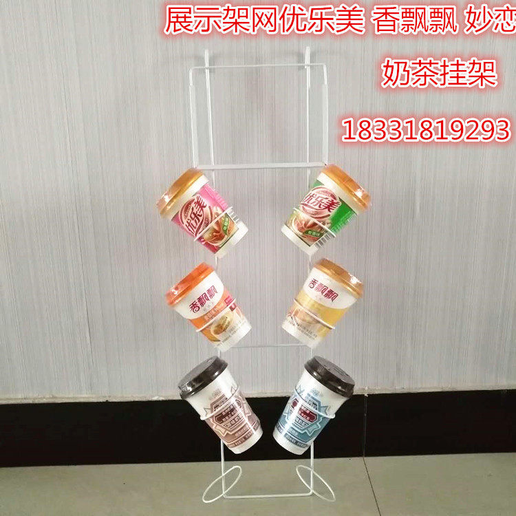 Supermarket convenience store advertising space movable milk tea rack fragrant hanging rack youlemei wire rack hanging can be customized