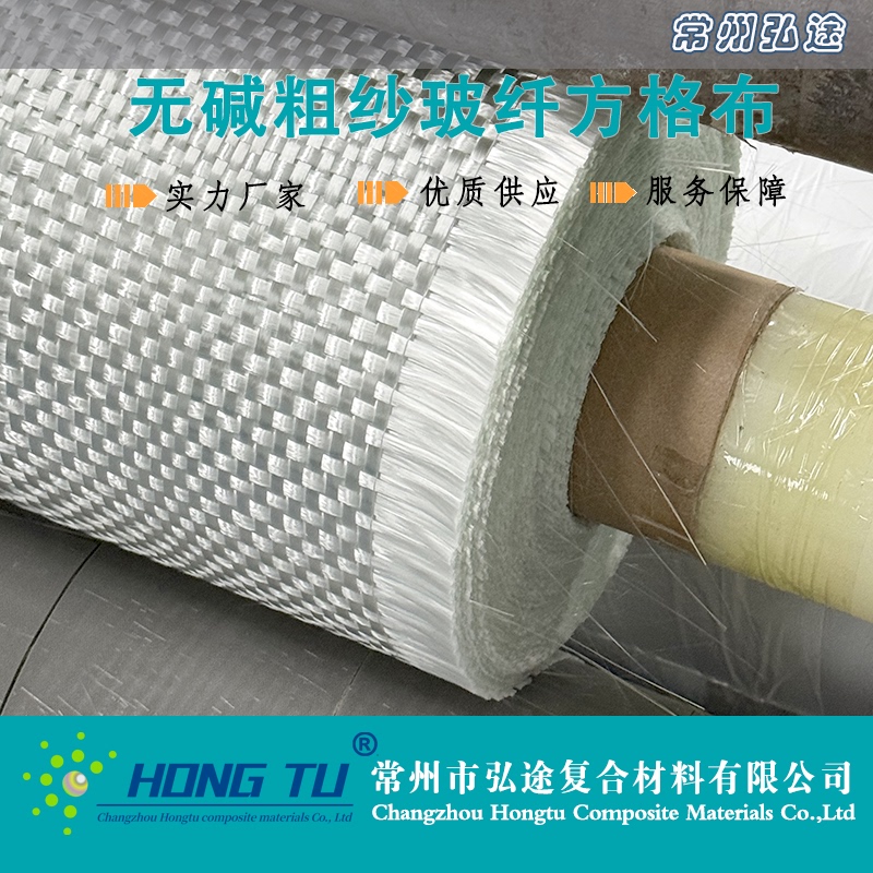 Alkali-Free Fiberglass Grid Cloth, Glass Prepreg Soft Fiber Cloth for Hand Lamination, Winding for Fiberglass Reinforcement Alkali-Free Fiberglass Grid Cloth, Glass Prepreg Soft Fiber Cloth for Hand Lamination, Winding for Fiberglass Reinforcement