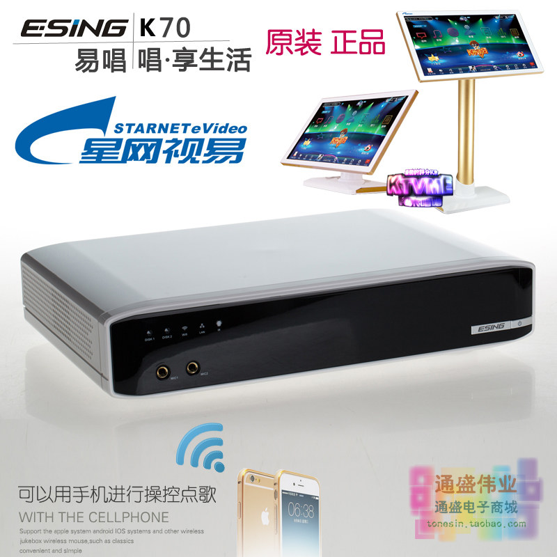 Original Star NetTV Easy HD wireless mobile phone built-in wifi easy to sing K70 S69 karaoke machine eVideo