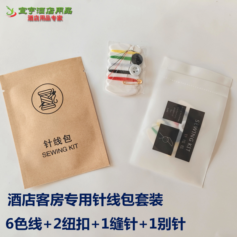 Portable Sewing Kit for Hotel Rooms, Disposable Small Sewing Kit Set with Soft Film, Individually Packaged Buttons
