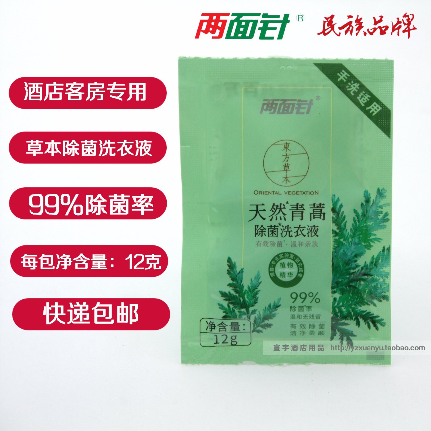 Hotels, guesthouses, apartments, guest rooms, special products, small bags, disposable laundry detergent powder, double-sided needles, Shuman FCL