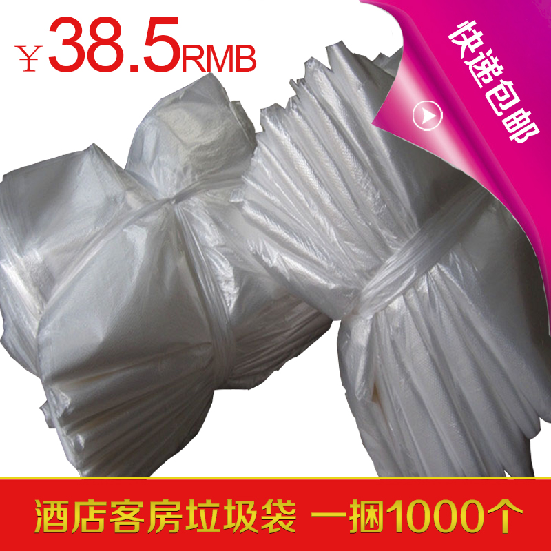 Guest House Hotel Hotel Hotel Special Supplies Disposable Flat White Thickened Plastic Garbage Bag Home Hair Batch
