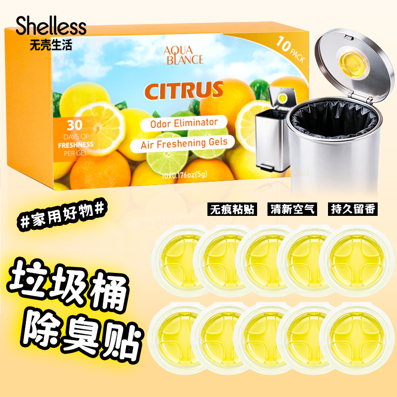 Shell-Free Trash Can Deodorizer, Multi-Purpose Fragrance for Removing Odors, Suitable for Shoe Cabinets, Toilets, and Bathrooms, Long-Lasting Freshness