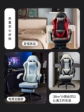 E -Sports Стул Стул Домохозяйство Комфорт Игр Компьютерные стулья могут лежать на эргономичных офисных стульях и общежитиях, чтобы научиться поднимать стулья
