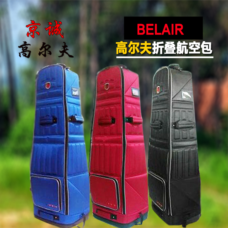 Chinese style golf aviation bag portable folding bag hard case quality aviation shipping bag golf bag