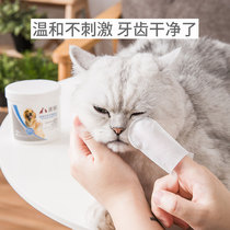 Pets teeth wet wipes puppies Oral cleaning and removal of dental plaque Tooth Scale Kittens Blue Cat Silver Gradually catty Cat Supplies