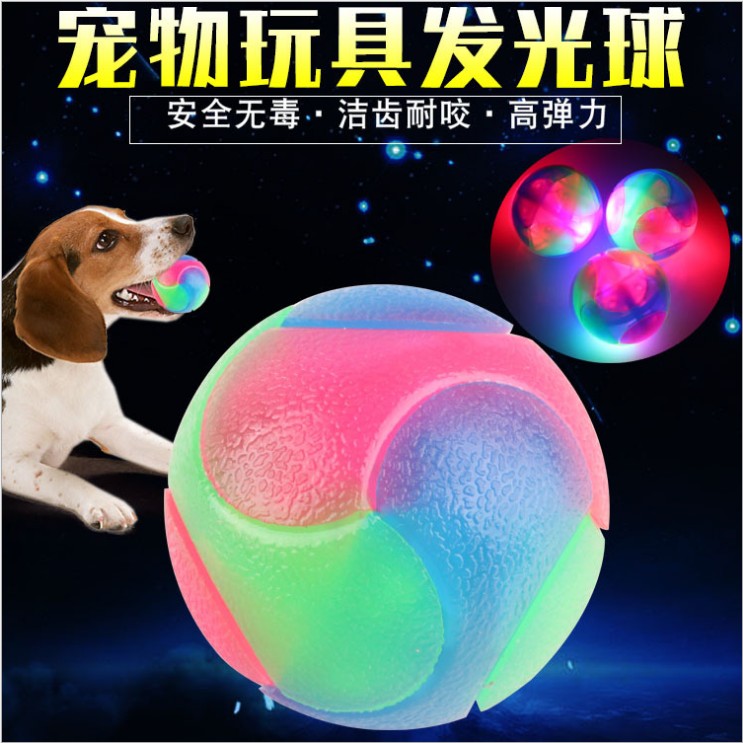 Pet Teddy Fadocco Funds Dog Toy Ball Shell Flash Ball Ball Samoye Hasky Supplies