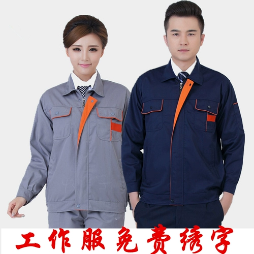 Осенний комбинезон подходит для мужчин и женщин, униформа для работы