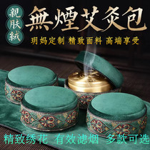 Velvet Embroidery Moxibustion Cloth Cover Waist Moxibustion Box Smoke-free Moxibustion Instrument Cervical Spine Moxibustion Tank Carry-on Moxibustion Apparatus