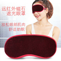 Far infrared magnetotherapy blindfold sleeping calming and relieving eye fatigue magnet blindfold sleep shading breathable genders