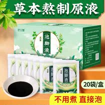 Agrass Ai Leaf Bubble Wrap for men and women Conditioning Foot Bath Raw stock Shuten Recuperating Warm Up Body Sleep Function Type Bubble Foot Fluid