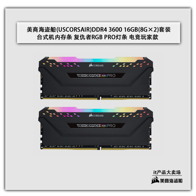 Mergers pirate ship 16GB (8G x 2) DDR4 3600 suit Avengers RGB PRO light strip