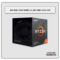 AMD Ruilong 5 3600X processor 7nm 6 core 12 thread 3 8GHz 95W motherboard package