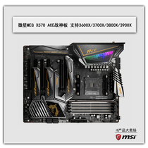MSI MSI X570 ACE Ares a motherboard that supports the 3600 3600x 3700x 3800x 3900x