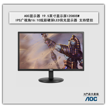 AOC I2080SW monitor 19 5 inch IPS wide view LED backlit computer monitor support wall hanging