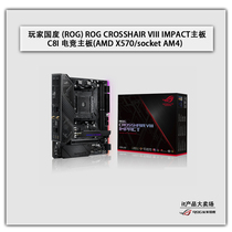 Asus Asus c8i player country ROG CROSSHAIR VIII IMPACT e-sports motherboard X570