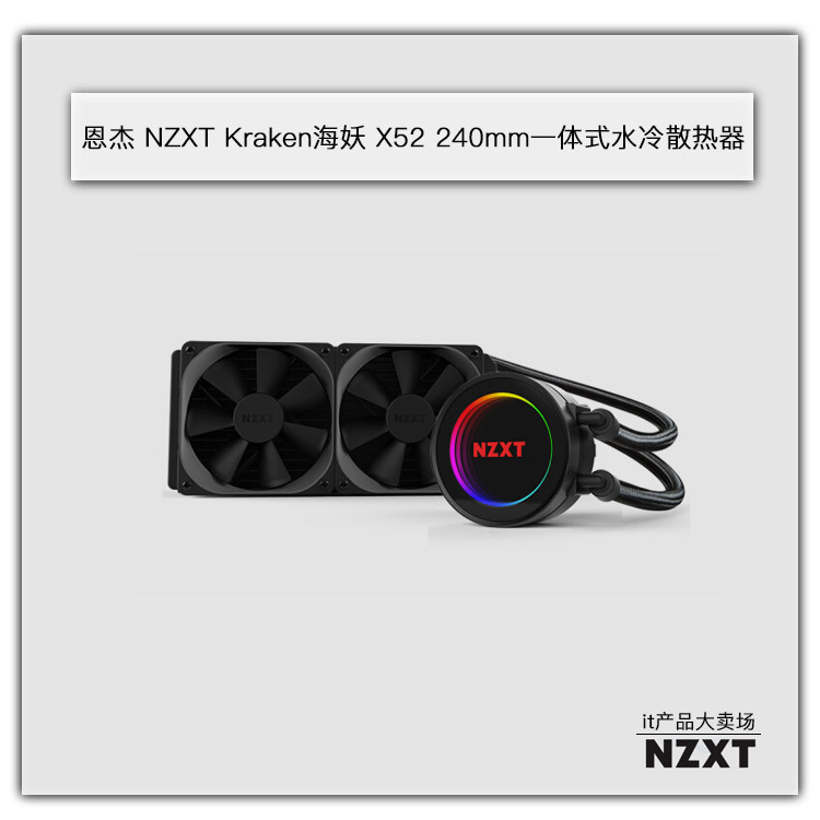 it product big selling field Enger NZXT Kraken sea selfie X52 X62 X72 X72 water-cooled radiator