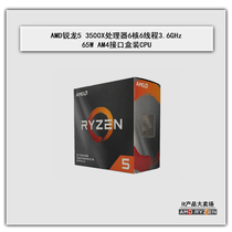 AMD 3500X 3500X Processor (R5) 6 Core 6 Thread 3 6GHz 65W AM4 Interface Boxed CPU