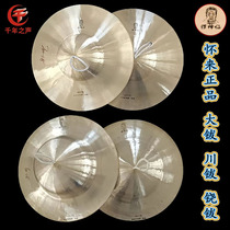 Huailai gong fairy big cymbal open cymbal waist drum cymbal big hat hairpin majestic gong and drum yangko cymbal bronze ringing copper cymbal