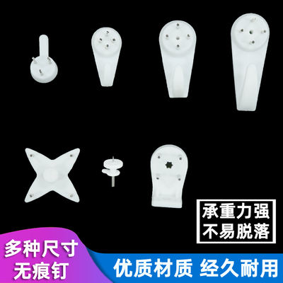 Seamless nails, no-drilling hooks, wall-mounted nails, strong wall painting nails, hook sets, home materials