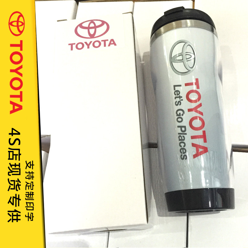 Toyota Motor 4S Shop Custom Gift Gift Car Friend's Souvenir Car Mark Sign Perimeter Vehicular Water Glass Cups-Taobao