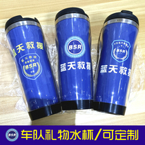 Blue Sky Rescue Team Souvenir Water Cup Customized LOGO Gift Insulated Cup Gift Peripheral