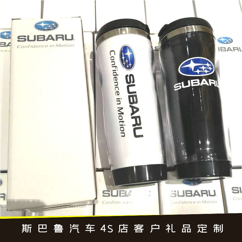 Subaru 4S shop custom gift car logo peripheral riders will souvenir car show giveaway car water cup
