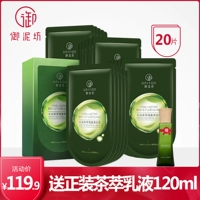 Bùn hoàng gia Fang hydrating chiết xuất trà microcapsule mặt nạ dán chính thức xác thực khóa sâu nước sạch mặt nạ nữ hydrating - Mặt nạ mặt nạ trị tàn nhang