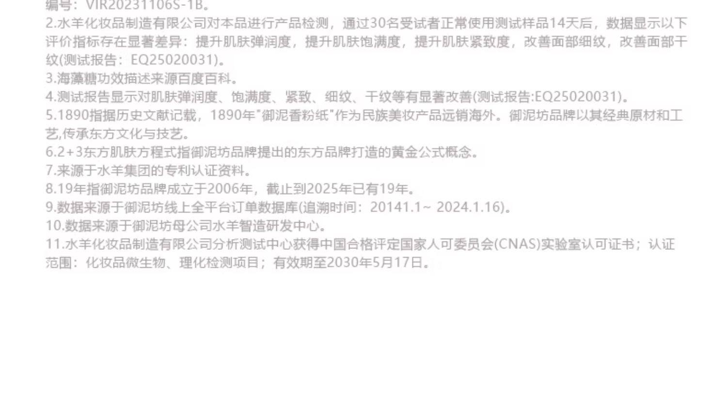 御泥坊 六胜肽抗皱面膜 紧致淡纹黑膜面贴烟酰胺美白淡斑 25ml*5片