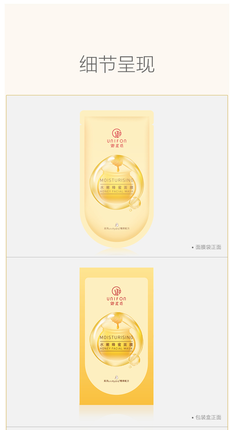 Trang web chính thức của Royal Mufang cửa hàng chính thức nước ngọt mật ong mặt nạ dán tươi ẩm tươi ẩm giữ ẩm sâu hydrating - Mặt nạ dưỡng da mặt