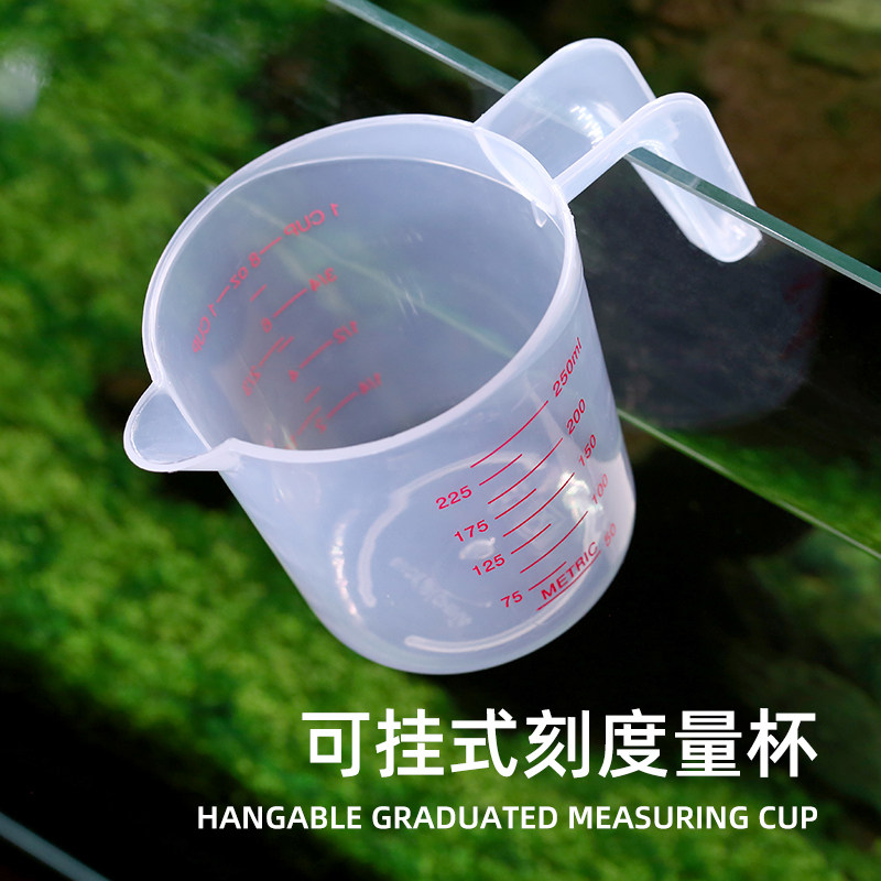 可挂式塑胶量杯250ml鱼缸换水用1000ml带刻度容器500ml水族箱换水量测工具