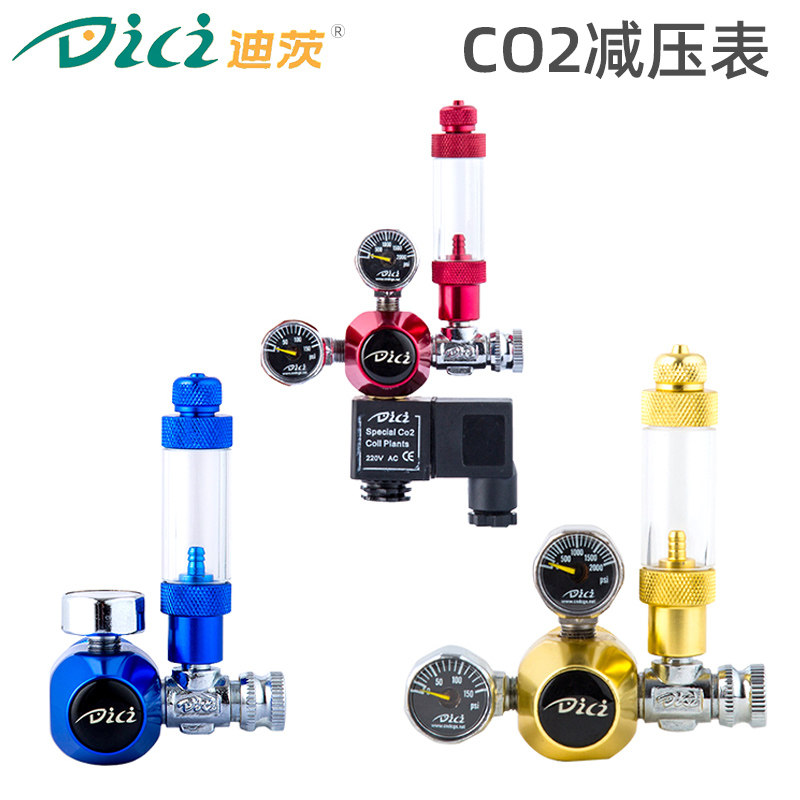 迪茨co2套装减压表水草二氧化碳迷你单双表电磁减压不锈钢迷你阀