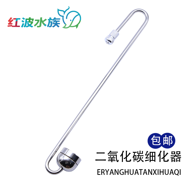 DICI迪茨酷诺 水草CO2细化器 不锈钢二氧化碳雾化器