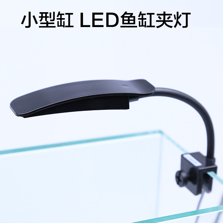 UP鱼缸灯架水族箱照明灯水族LED小型灯水草灯迷你节能白色夹灯