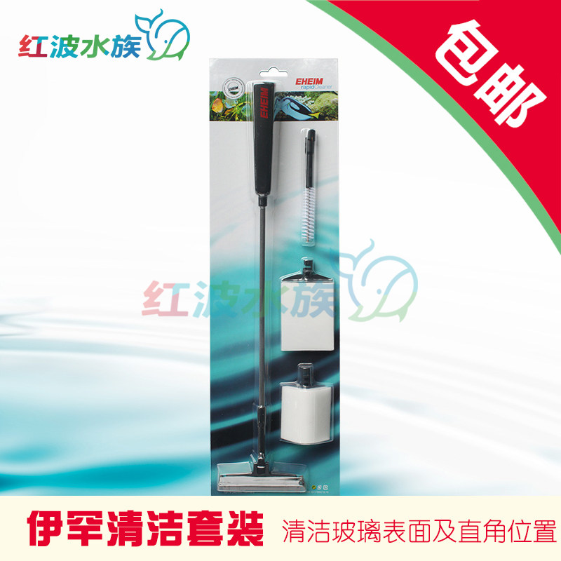 特价-伊罕正品多功能玻璃清洁套装海缸鱼缸草缸无死角刮藻刀套装