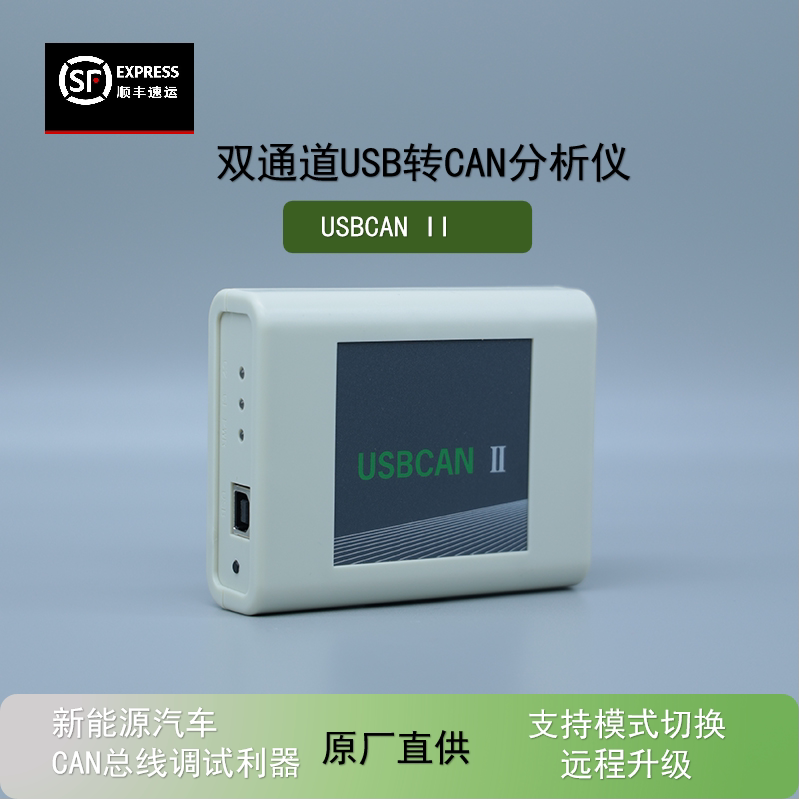 Dual-Channel Usb-Can USB to Can Cantest Supports Model Switching and Is Compatible with Zlg