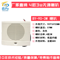 Hot sale manufacturers 57MM4 Ohm 3 watt 8 Ohm 1 watt speaker high quality internal magnetic voice broadcast speaker with shell