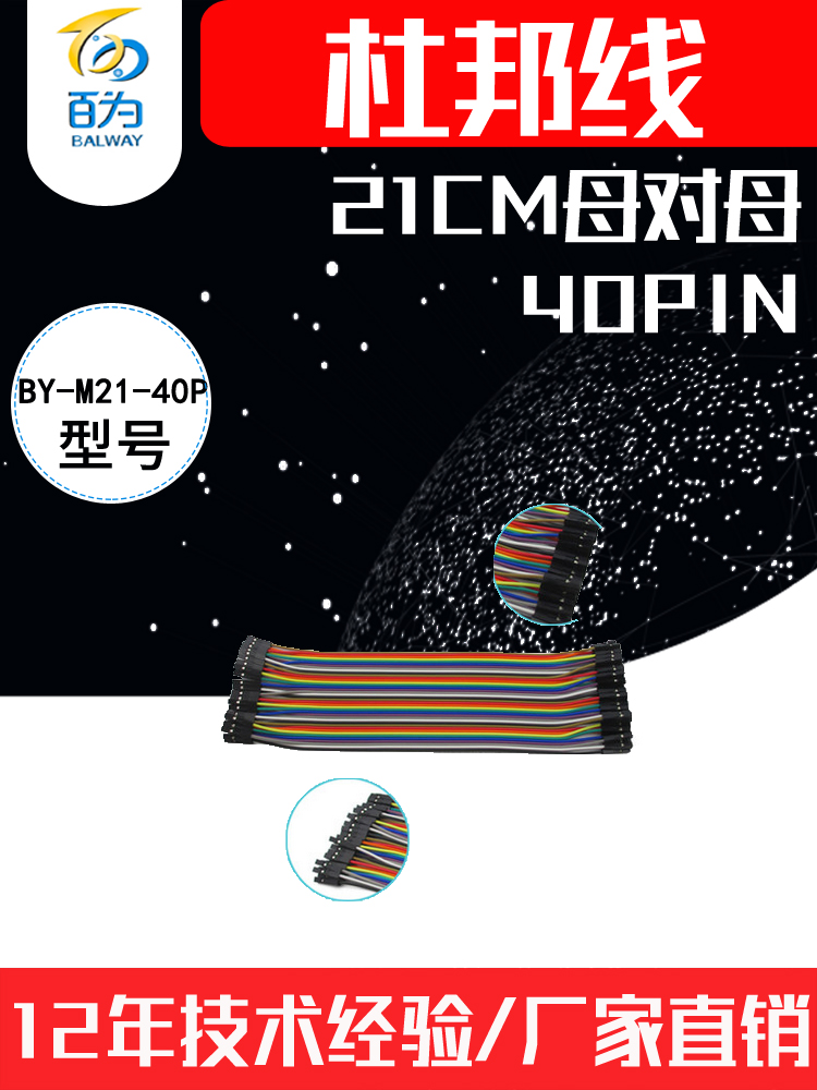 百为电子40P杜邦线实测！这个根线到底值不值得买？