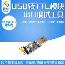 Manufacturer Direct Selling Serial Port Communication Module Upgrade Small Plate STC Microcontroller Download Module USB to TTL Converter