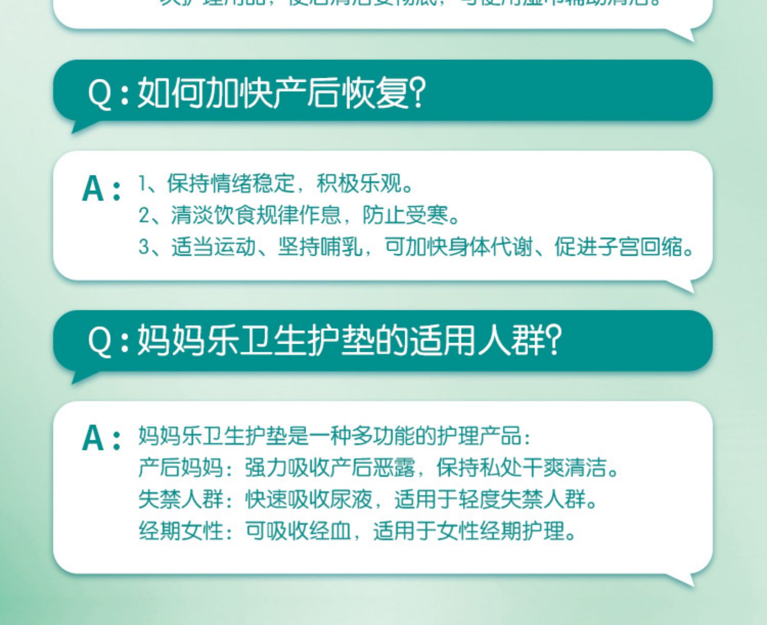 妈妈乐卫生巾妇婴两用垫产妇专用尿片婴儿老年人替换尿垫60片组合 — 9