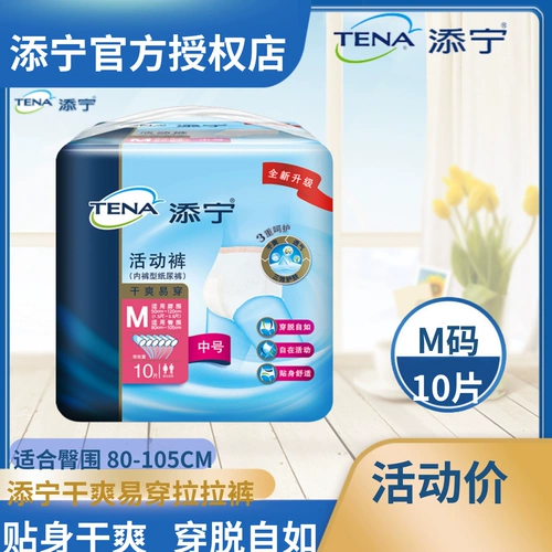 Тяннинг для взрослых брюк пожилой подгузники и беременные.