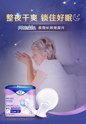 Tianning/Tena Longainting Nighttime Bree Dropisper