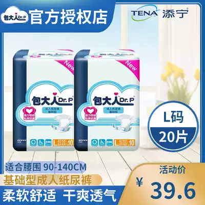 Pack adult adult diapers Large size basic type L size elderly diapers Maternal diapers non-pull pants 20 pieces
