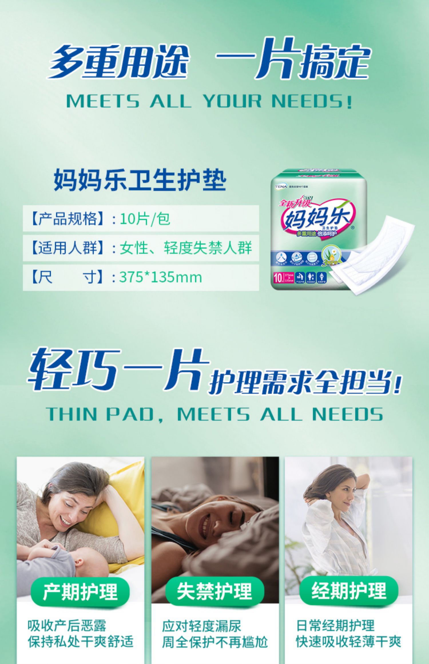 妈妈乐卫生巾妇婴两用垫产妇专用尿片婴儿老年人替换尿垫60片组合 — 3