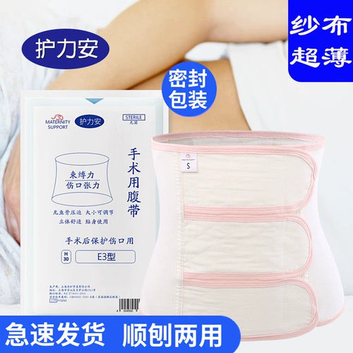 Дышащий ультратонкий тонкий хлопковый марлевый послеродовой бондаж для беременных